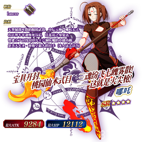 《FGO》1.5.4异端塞勒姆攻略