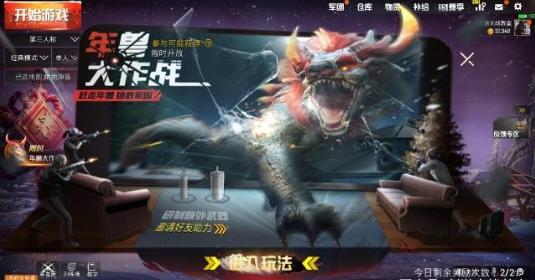 《绝地求生刺激战场》降年伏兽先锋将称号解锁方法