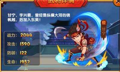 《热血三国志ol》甘宁适合平民练吗