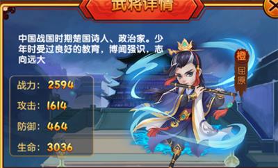 《热血三国志ol》屈原好不好用呢