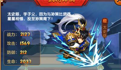 《热血三国志ol》太史慈后排输出怎么样