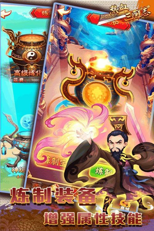 《热血三国志ol》手游人物大全