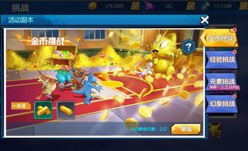 《萌妖出没》胡地厉害吗