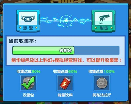 《游戏发展国OL》名品堂系统是什么