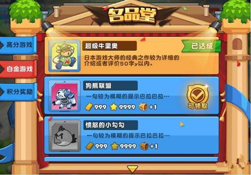 《游戏发展国OL》名品堂系统是什么