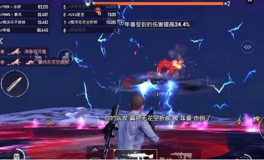 《绝地求生刺激战场》年兽大作战BOSS打法攻略