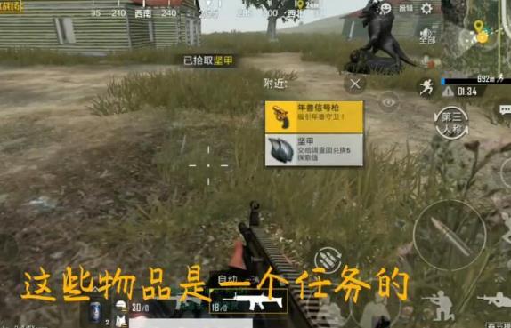 《绝地求生刺激战场》年兽信号枪获得方法