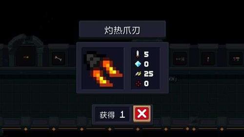 《元气骑士》灼热爪刃武器属性及实战效果详解