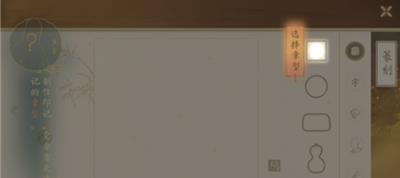 《绘真妙笔千山》印章怎么制作