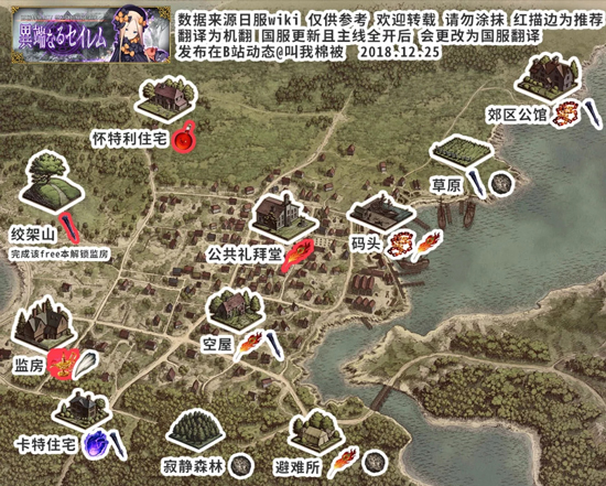 《FGO》宵泣之铁桩在哪刷
