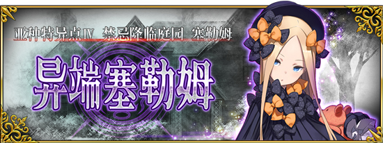 ��FGO��1.5.4ʲôʱ��