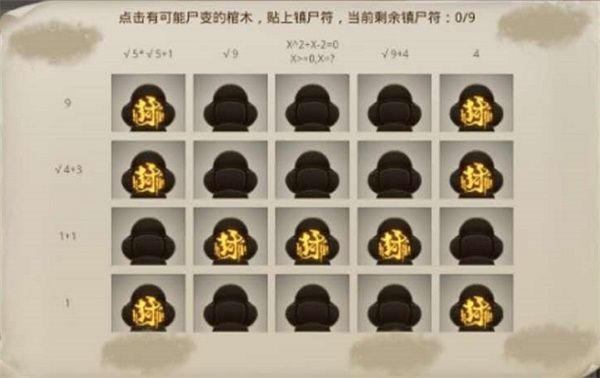 ���ʵ�����������֮����ʬ������