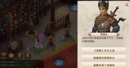 《问道》手游1月7日每周探案任务图文攻略