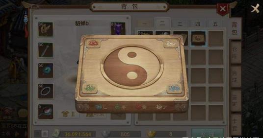 《问道》手游1月7日每周探案任务图文攻略