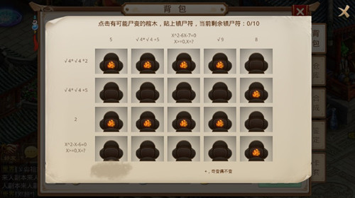 《问道》手游1月7日每周探案任务图文攻略