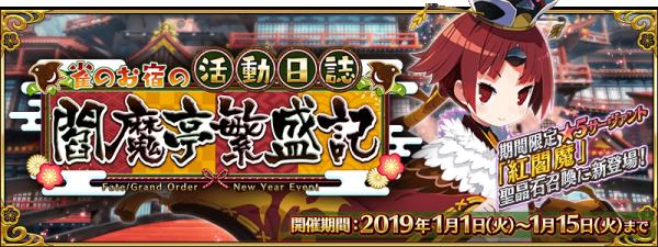 ��FGO����ħͤ��ʢ�ǵ����