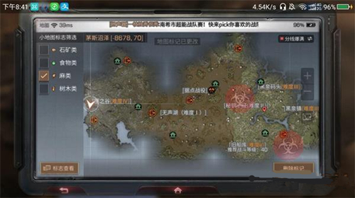 《明日之后》茅斯沼泽山谷密藏位置一览