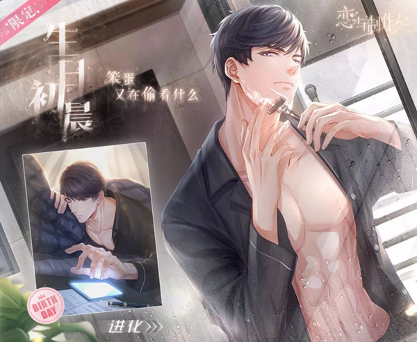 《恋与制作人》李泽言生日庆活动