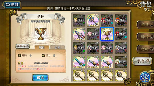 《梦幻模拟战》SSR圣杯给谁用