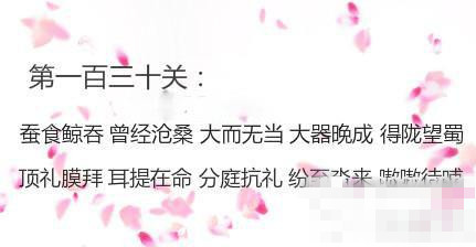 ��������������130�ش�