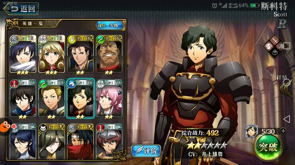 《梦幻模拟战》手游艾尔文毕业怎么搭配