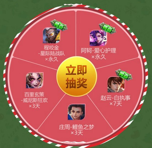 《王者荣耀》蔡文姬奇迹圣诞永久皮肤礼包