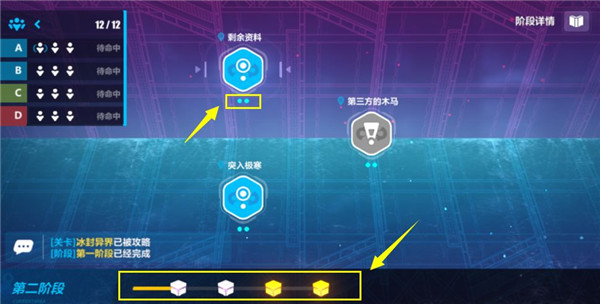 《崩坏3》V2.9多人联机beta