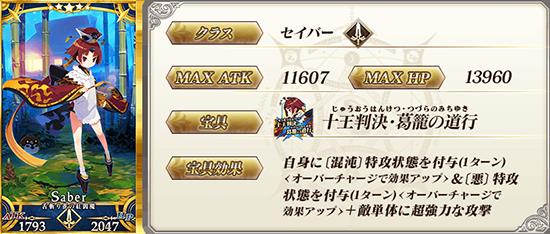 ��FGO������ħ��ô��