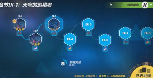 《崩坏3》第九章间章全剧情打法攻略