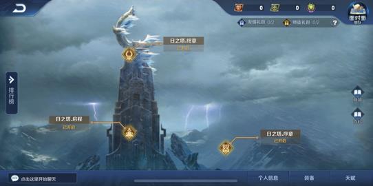 王者荣耀日之塔刷新时间是什么时候_王者荣耀日之塔每周可以刷几次