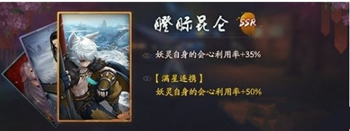 《神都夜行录》拓印瞪眎昆仑怎么样