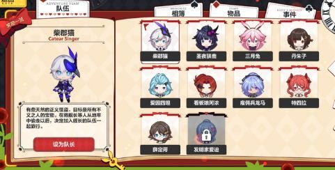 《崩坏3》圣诞狂想曲发明家爱迪获得方法