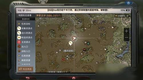 《明日之后》沼泽探险家在哪