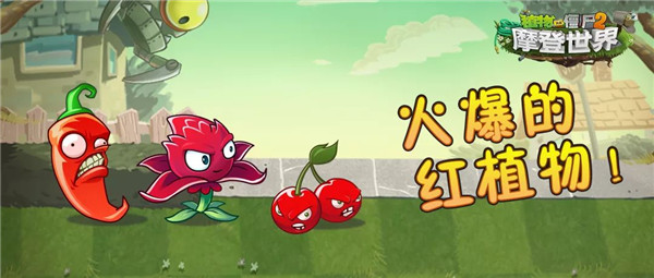 ��ֲ���ս��ʬ2������ֲ��һ��