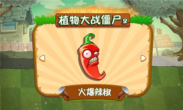 ��ֲ���ս��ʬ2������ֲ��һ��