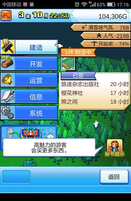 ����ҫ��ѩ�����ľ��λ������