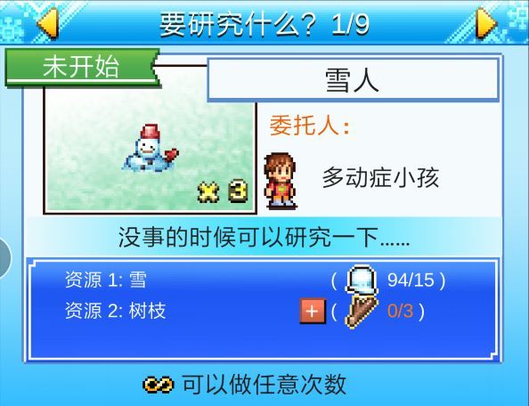 ����ҫ��ѩ��������ֹ��Դ�ȫ