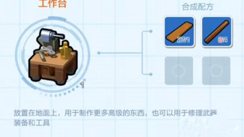 《乐高无限》工作台怎么获得