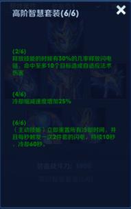 《王者荣耀》日之塔装备选择推荐