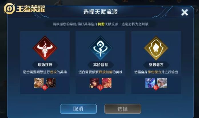 王者荣耀日之塔天赋怎么解锁_王者荣耀日之塔天赋解锁方法