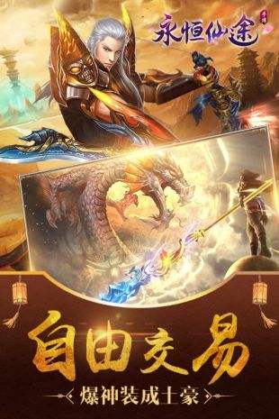 《永恒仙途》道侣柳云君详解