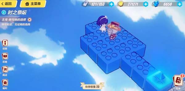 《崩坏3》时之祭坛攻略