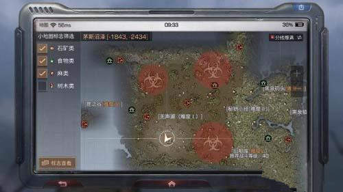 《明日之后》茅斯沼泽红圈有什么用