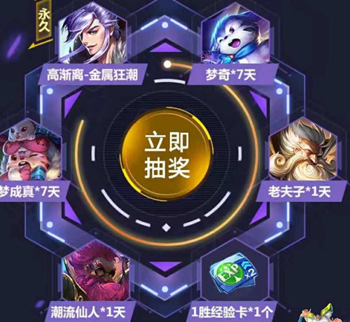 王者荣耀东皇太一逐梦之光永久皮肤礼包在哪领_王者荣耀逐梦之光永久皮肤礼包领取地址