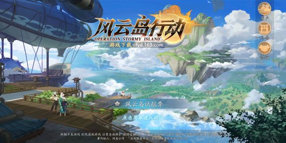 《风云岛行动》怎么刷资源