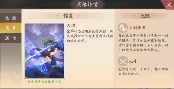 《风云岛行动》苍鹭怎么玩