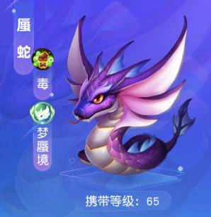 《梦幻西游》手游蜃蛇什么时候出