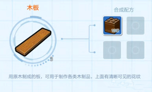 《乐高无限》木板怎么获得