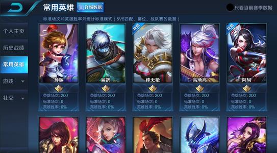 《王者荣耀》1月2日更新公告