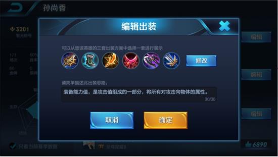 《王者荣耀》1月2日更新公告